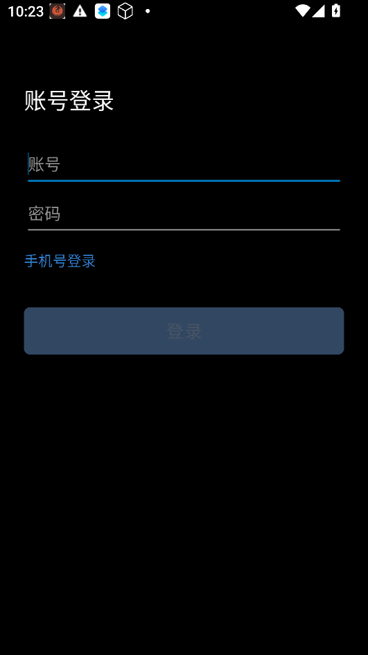 河南中烟运行截图