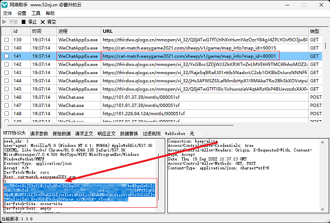 羊了个羊token获取app最新版 注意事项