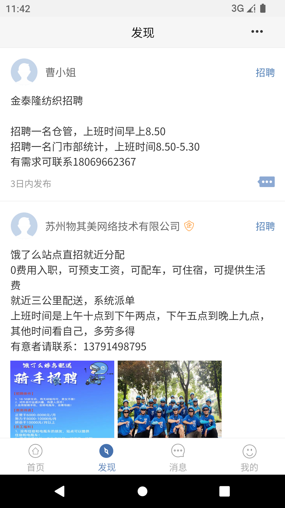 ����֯��app���°�ٷ����������Ա�