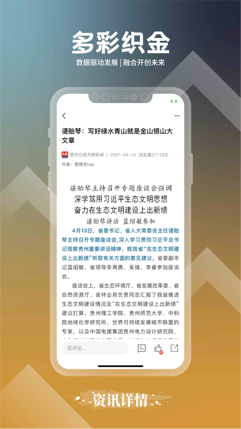 ����֯��app���°氲װʹ�þ����ܽ�
