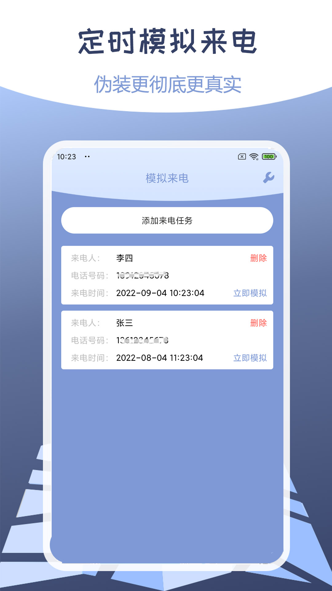 伪装定位精灵软件app 使用教程和权限设置
