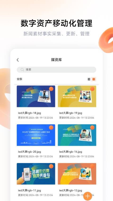 克拉玛依融媒app官方正版安卓版下载