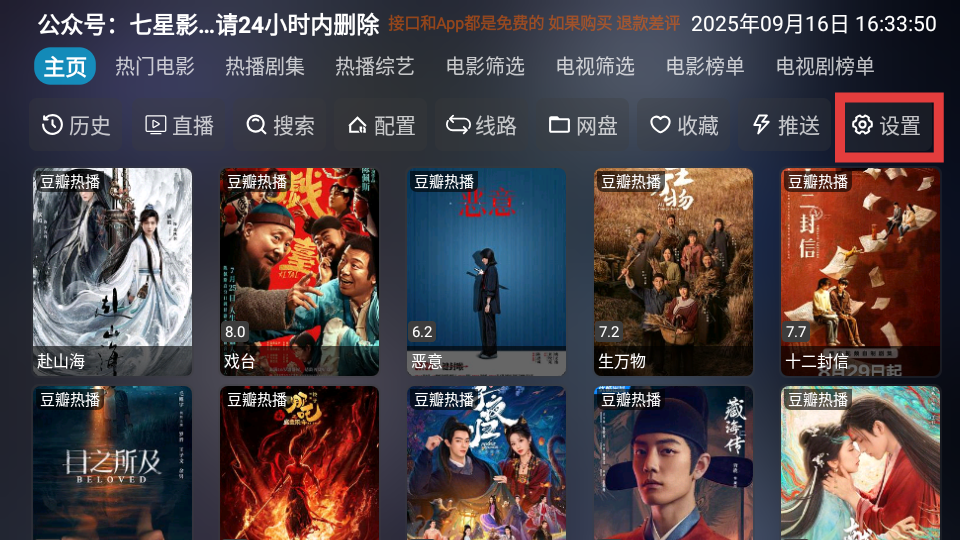 龙潭影视app大屏TV版 官方正式版界面与资源更新