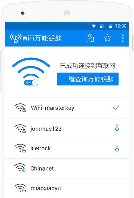 WiFi万能钥匙显密码版下载渠道对比