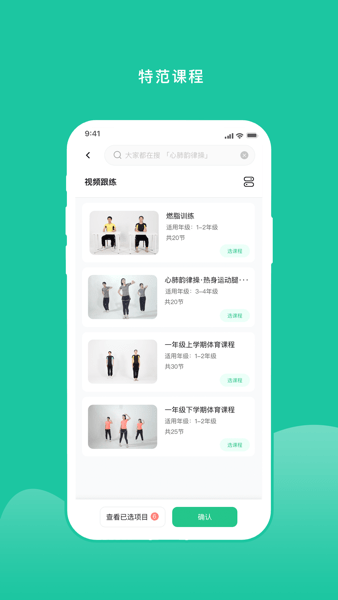 特范体育app官方版本更新与日常使用技巧