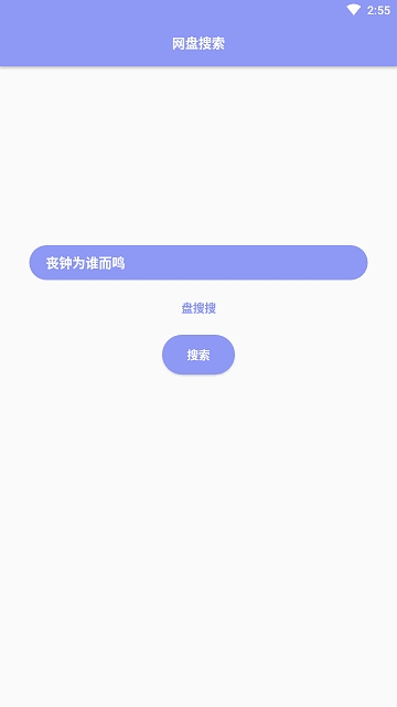 网盘资源搜索 网盘资源搜索