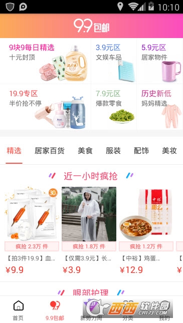 淘券库 淘券库