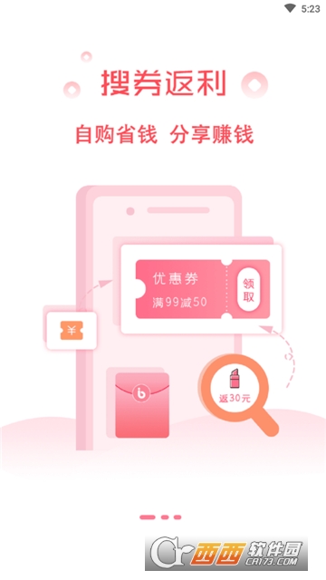 蜂淘(购物优惠券) 蜂淘(购物优惠券)