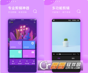 视频剪辑大师旧版"/