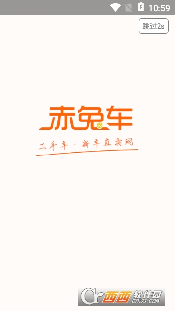 赤兔车电商平台 赤兔车电商平台
