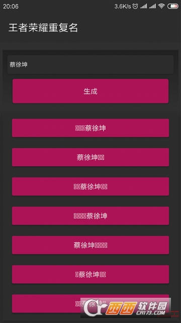 抖音风格字体