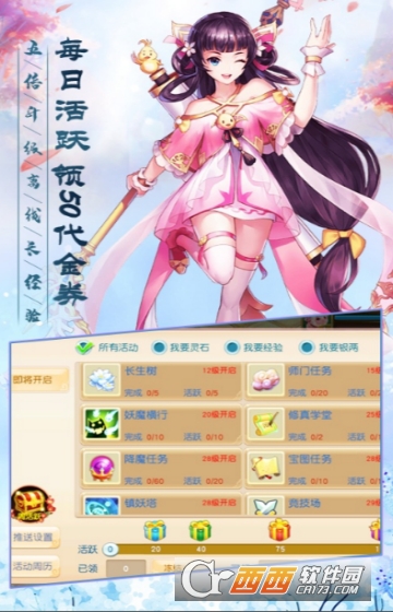 武缘星耀版