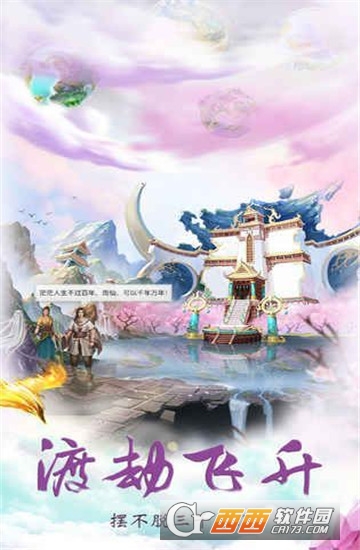 这就是修仙 这就是修仙