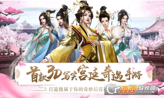 宫妃传变态版