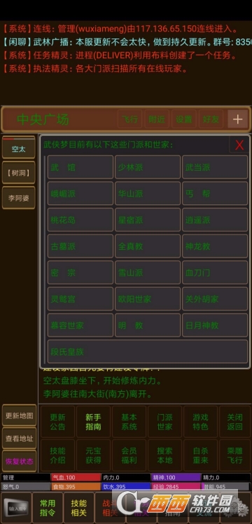 绿色江湖 绿色江湖