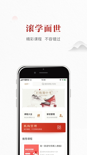 滚学 滚学
