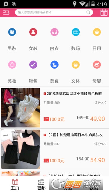 返利商城淘金版 返利商城淘金版