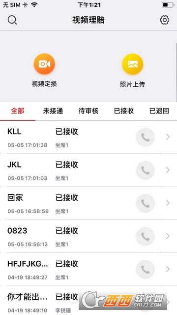 视频理赔企业版 视频理赔企业版
