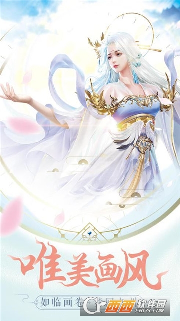 蜀山纪BT变态版 蜀山纪BT变态版
