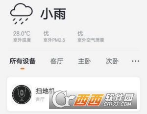 乐美智能app