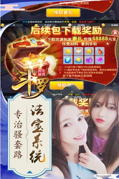 斗罗虎皇传说圣兽版