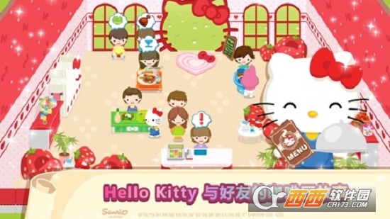 Hello Kitty梦幻咖啡厅 Hello Kitty梦幻咖啡厅