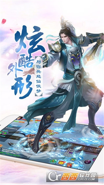 逍遥剑缘BT变态版 逍遥剑缘BT变态版