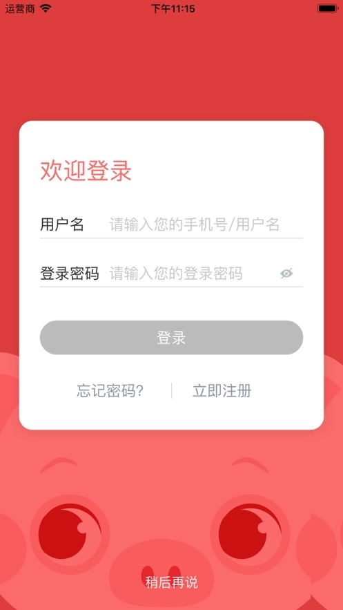 八戒美味app 八戒美味app
