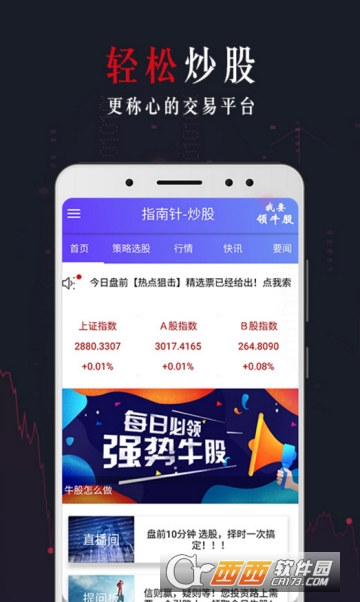 指南针-炒股 指南针-炒股