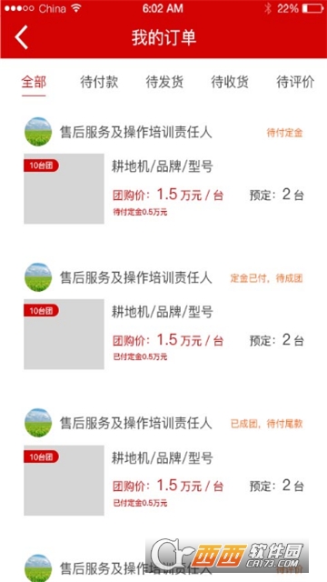 中华农机商城 中华农机商城