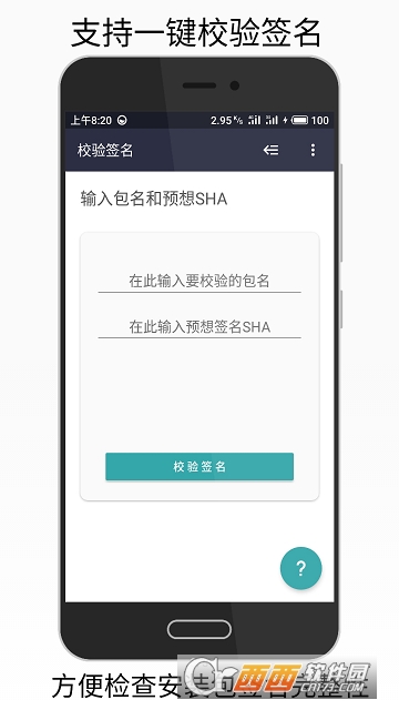 SignOb(应用程序签名获取) SignOb(应用程序签名获取)
