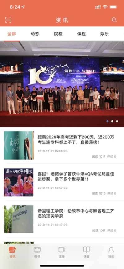 留学手拉手TV版 留学手拉手TV版