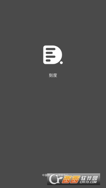 刻度协同办公平台 刻度协同办公平台