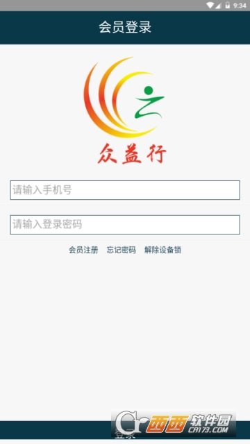 众益行app 众益行app