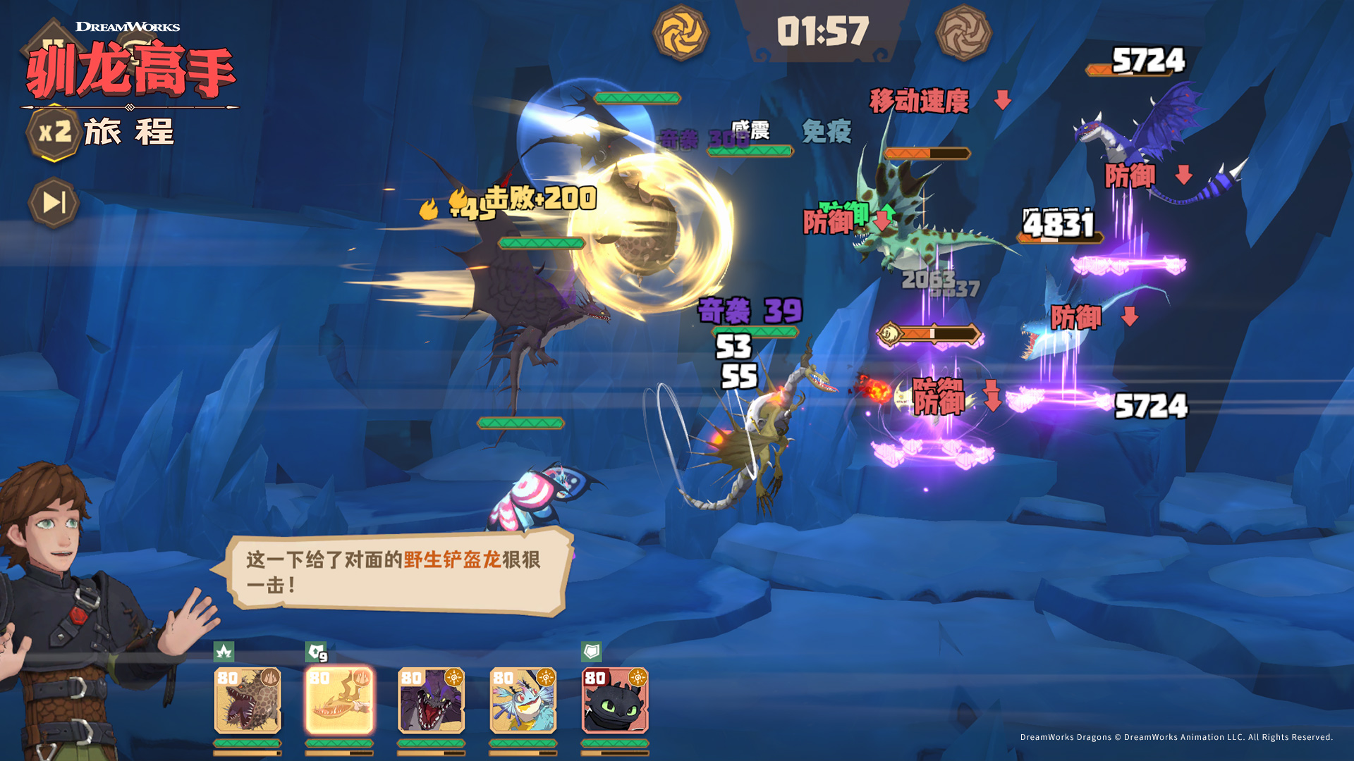 驯龙模拟器手游新手骑乘系统画面