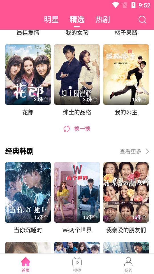 韩站app(改名韩小圈) 下载安全风险和正规替代渠道