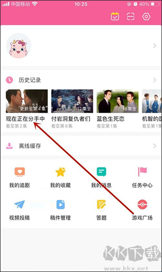 韩站app(改名韩小圈) 闪退报错和片源失效问题