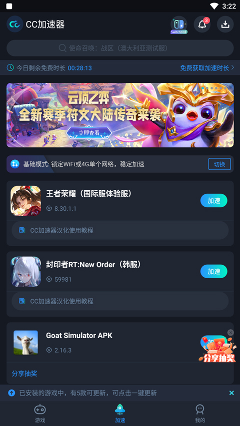 王者荣耀墨西哥服(Honor of Kings)下载安装全流程