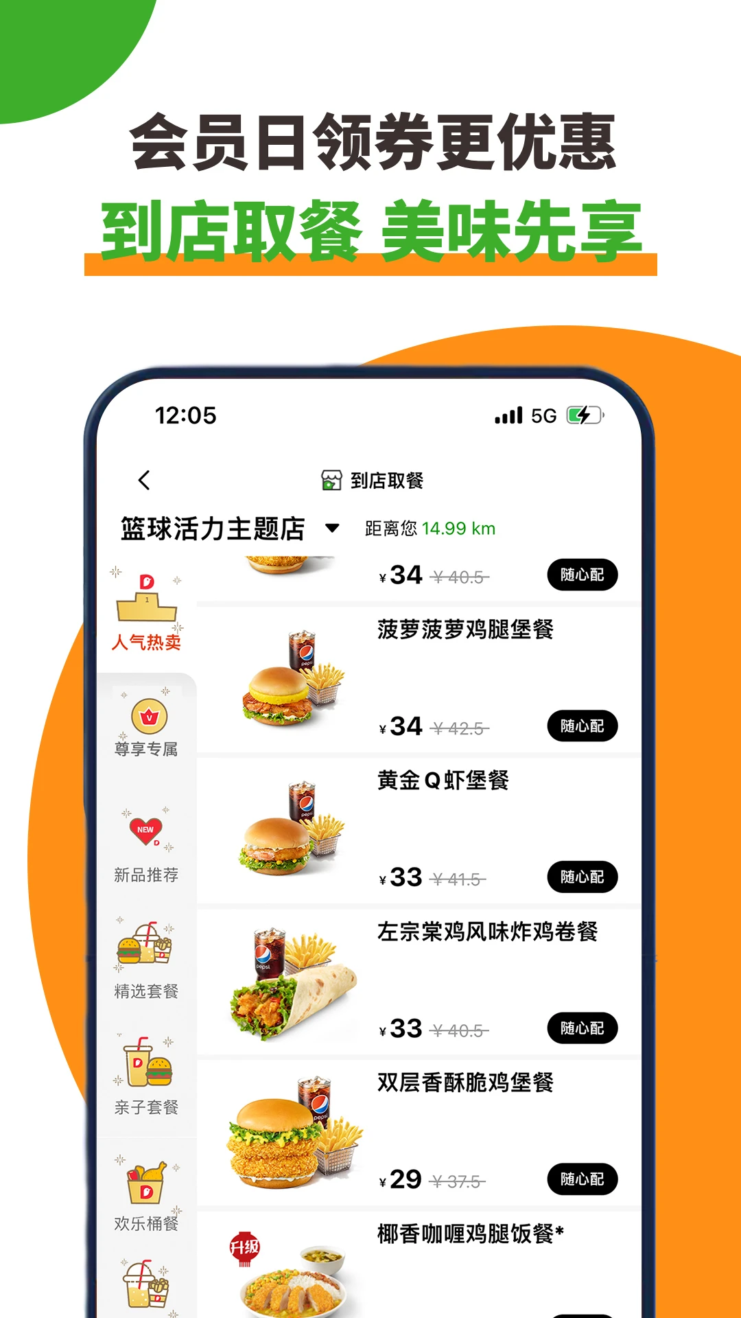 德克士官方版app 应用商店安装教程