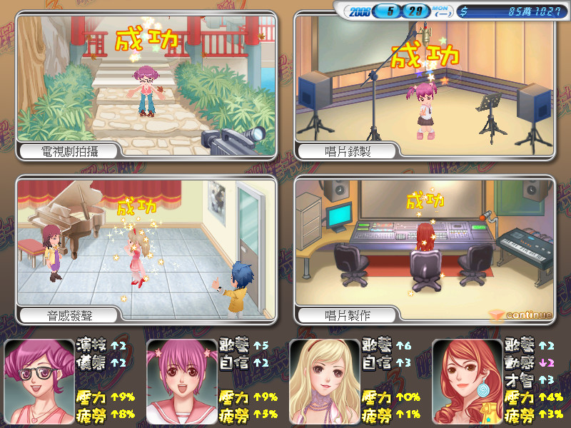 明星志愿3steam版玩家评分与促销活动页面