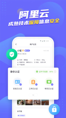 二狗脱单app防骗技巧与脱单经验