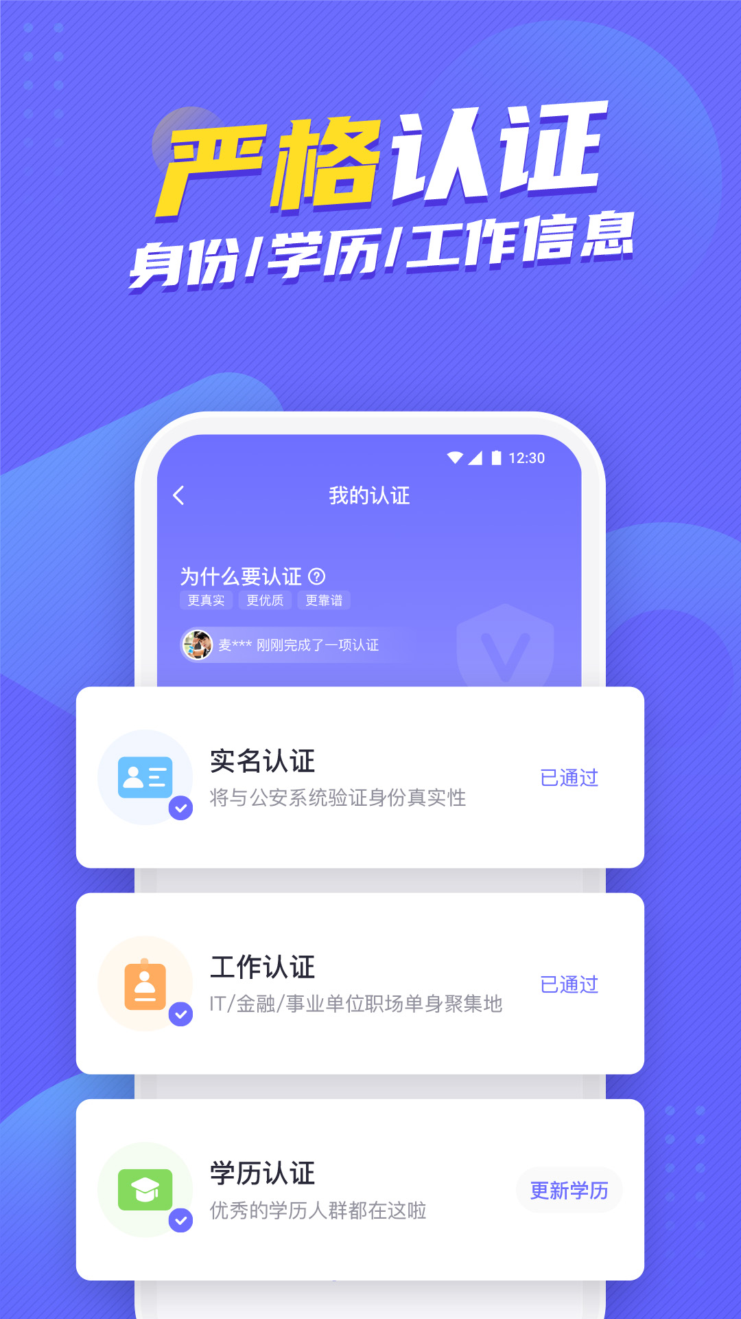 二狗脱单app功能对比与会员价格