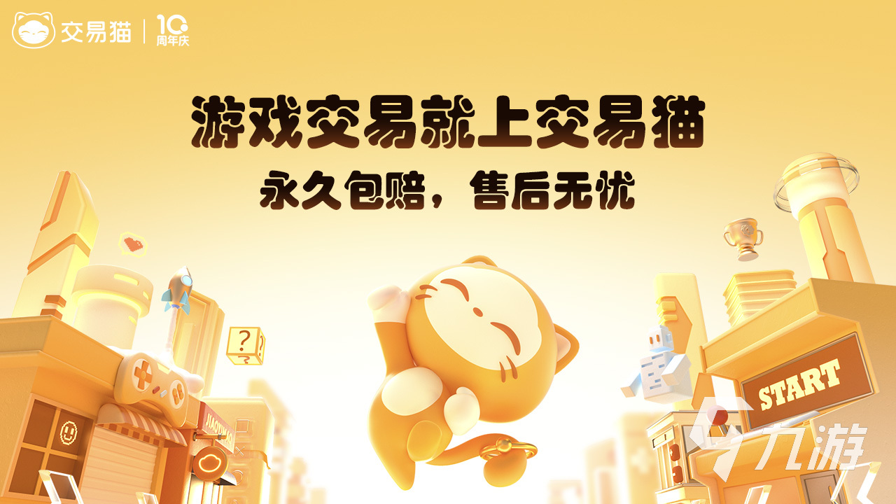 易手游 账号交易平台对比 卖家选择 2026