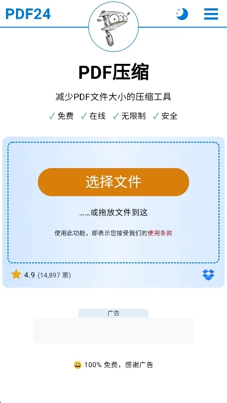 张小浪工具箱运行截图