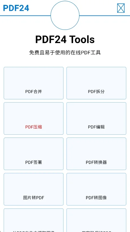张小浪工具箱运行截图
