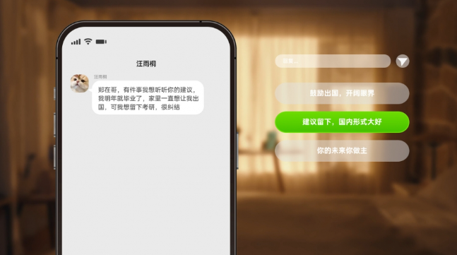 有这么一个家伙桌面版 v21681266 官方版