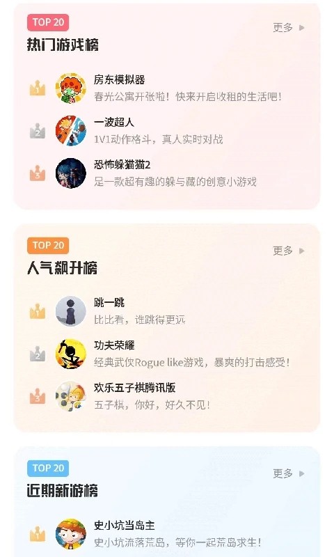 鹅盒app官方版下载2026最新版 安卓安装步骤