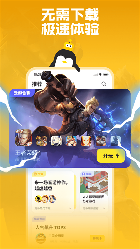 鹅盒app官方版下载2026最新版 手机使用界面