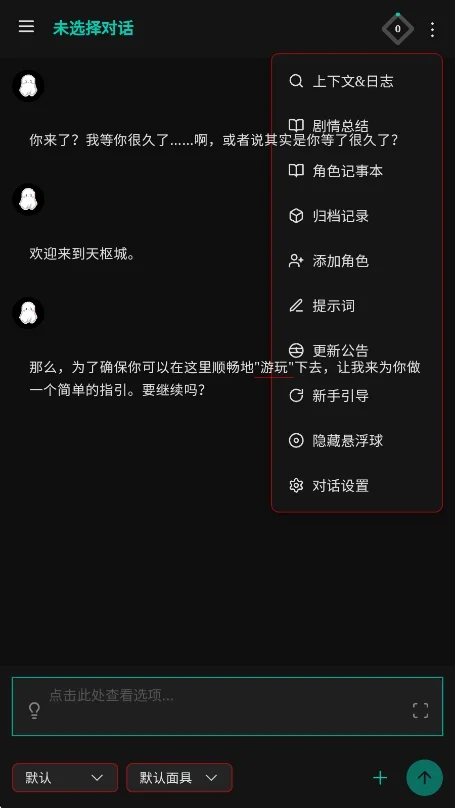 Skynex运行截图