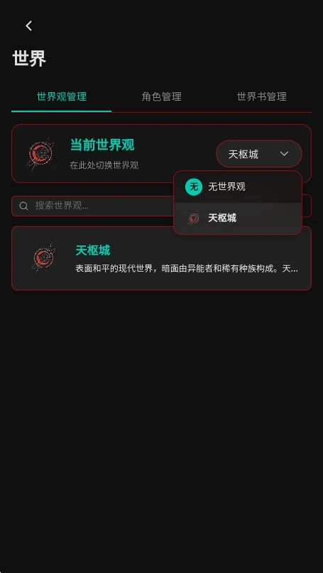 Skynex运行截图